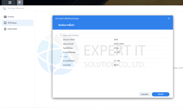 ยืนยันการสร้าง Storage Pool พร้อมข้อมูลสรุป