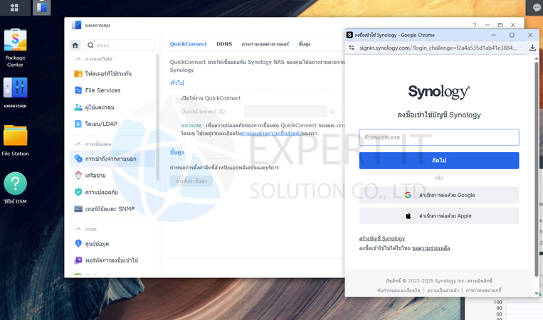 สร้าง Synology Account สำหรับใช้งาน QuickConnect
