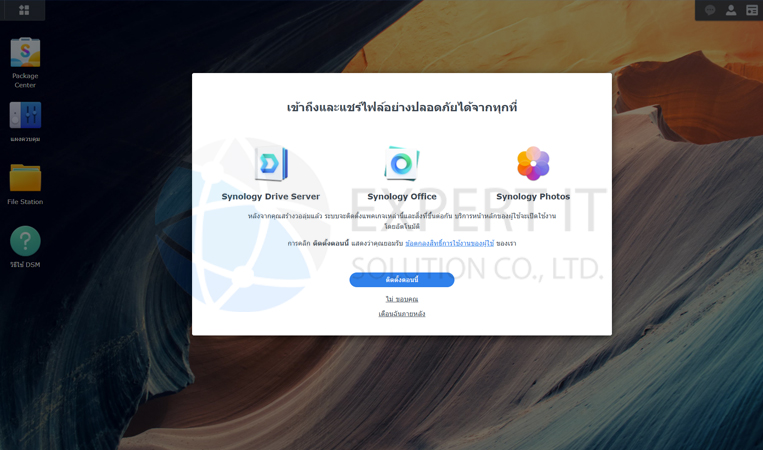 เลือกติดตั้งแพ็คเกจแนะนำ เช่น Synology Drive Photos Video Station